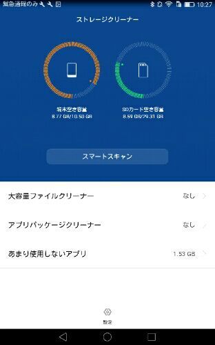 タブレットの容量を軽くしようとしたら マイペースでも いいじゃない 楽天ブログ