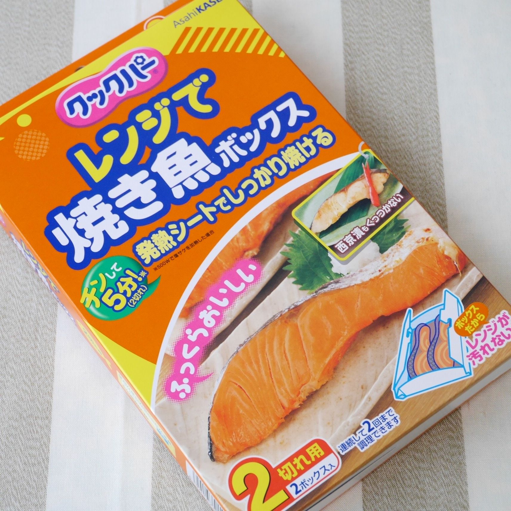 クックパー®レンジで 焼き魚ボックス_パッケージ