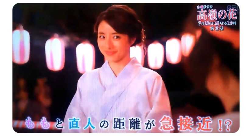 石原さとみさん着用 ダイヤ柄浴衣で茶道のお稽古🍵✨ | アラサー 石原さとみさん着用 ダイヤ柄浴衣で茶道のお稽古🍵✨ | アラサー