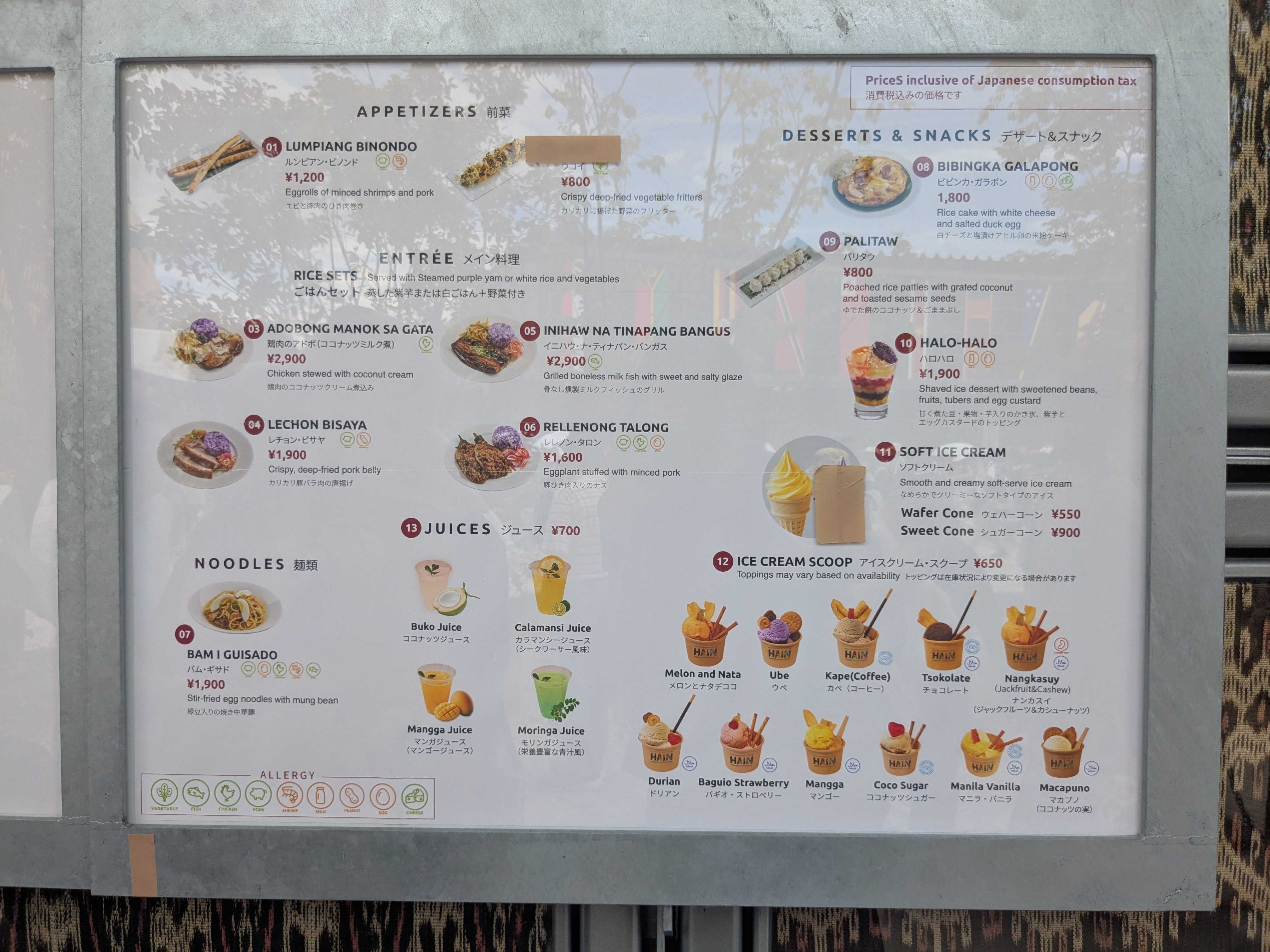 大阪関西万博　小学生子連れ　ランチ　フィリピンパビリオンHAIN　メニュー
