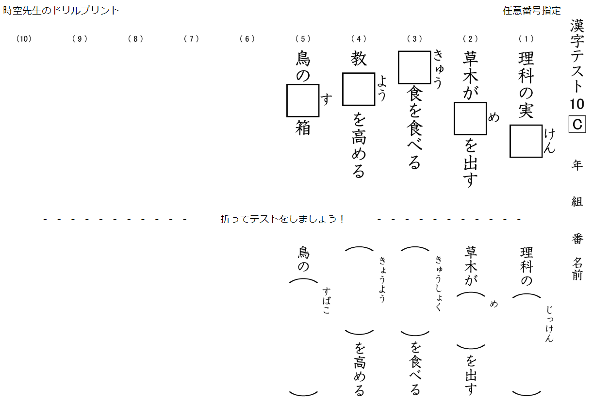 漢字テスト 三省堂対応 の作成が簡単 塾の先生が作った本当に欲しいプリント 楽天ブログ