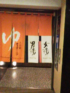 フロ