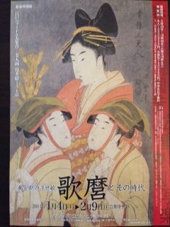 utamaro1