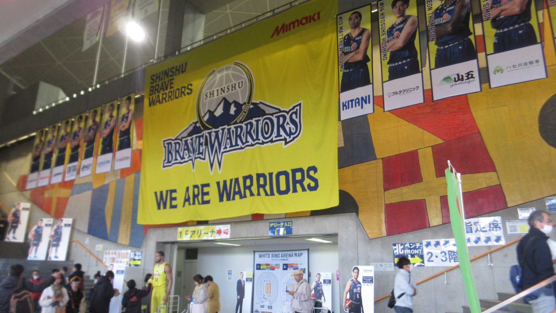 [北信州] 「ダンスチームのお姉さんが盛り上げる！bリーグ」の巻 信州ブレイブウォーリアーズ 拉麺 阿吽 くすちゃん日記(北信州探険の