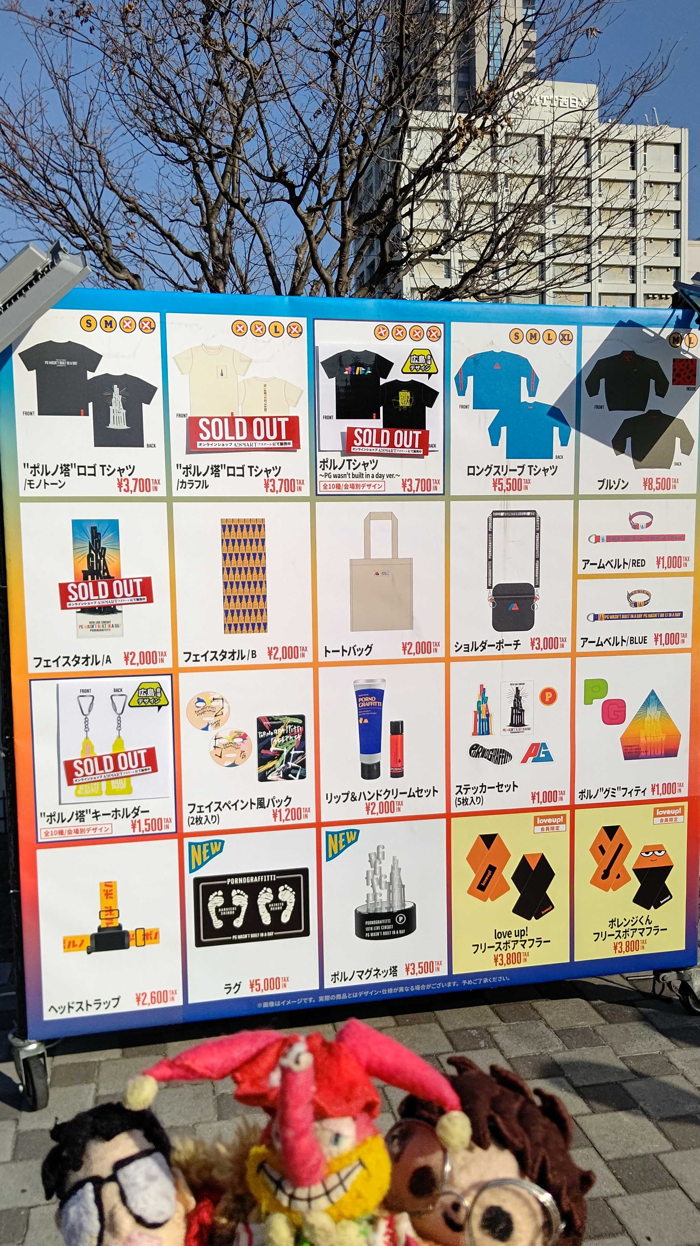 ポルノグラフィティ 19thライヴサーキット“PG wasn't built in a day