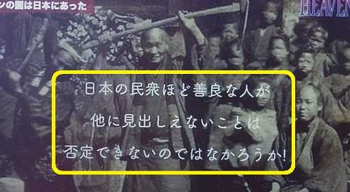 エデンの園 は 日本にあった 毎日の生活で感じたこと 楽天ブログ