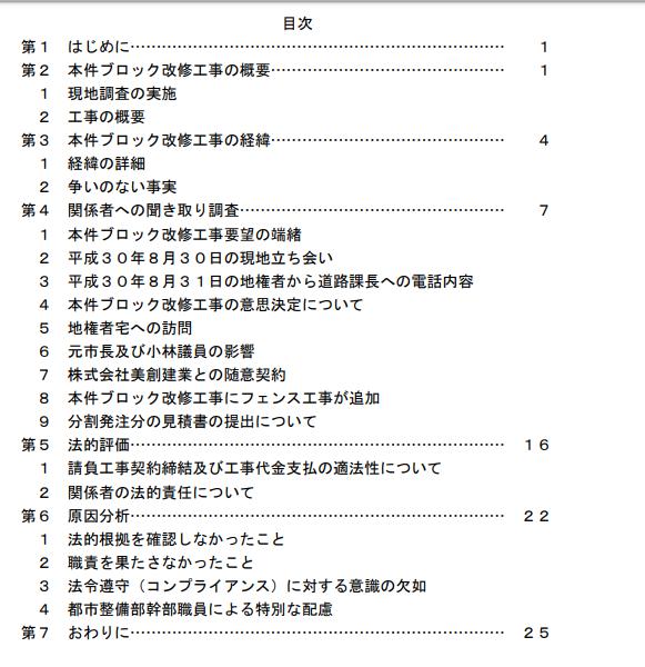 元市長 新井弘治氏 台湾日記 Taiwan Diary 楽天ブログ