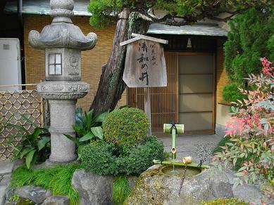 清和荘と清和の井