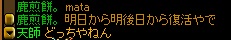 どっちやねん.jpg