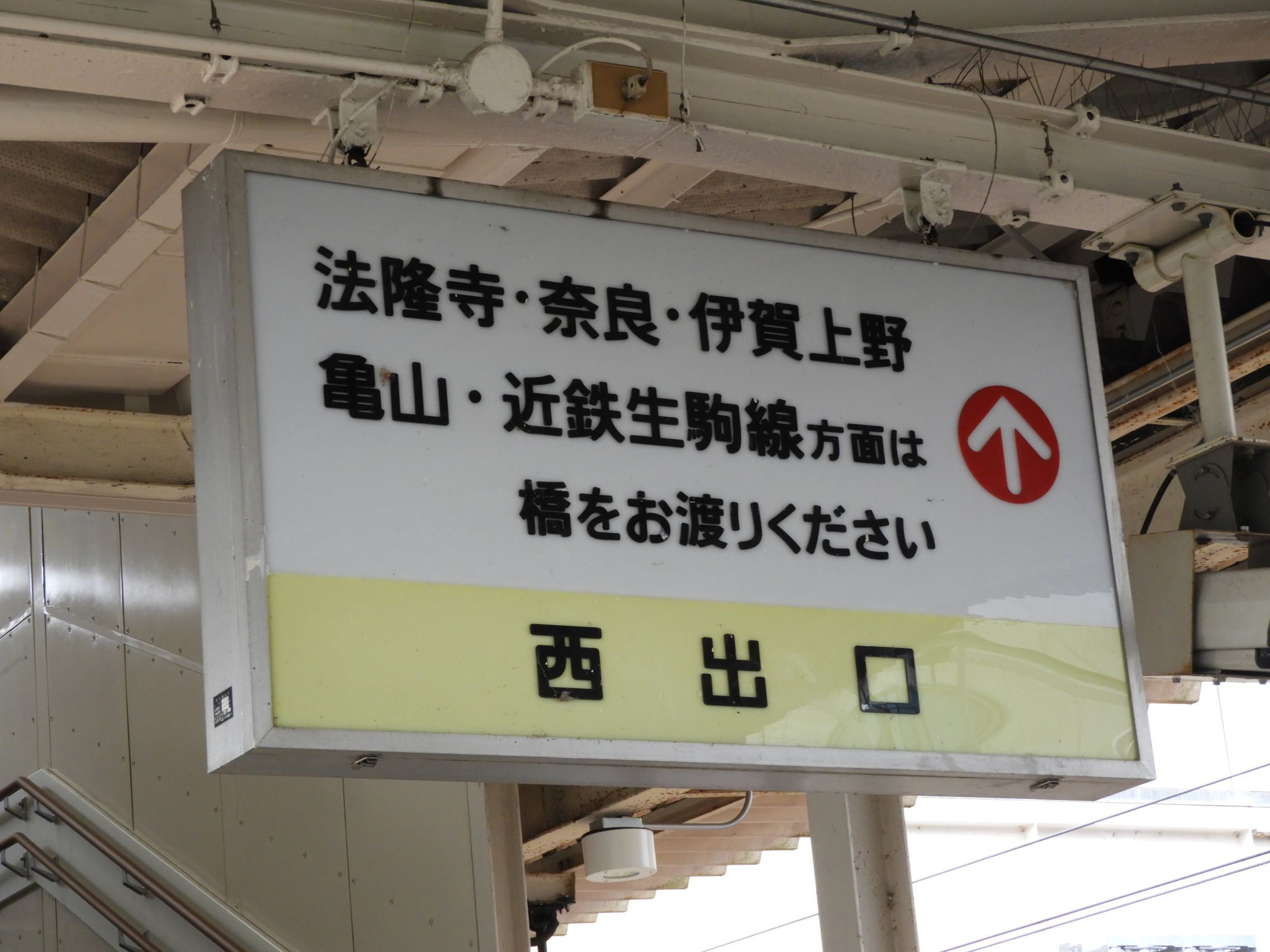 国鉄時代の駅名辞典　中央書院　昭和46年再発行 国鉄時代の駅名辞典 中央書院 昭和46年再発行 国鉄資料館