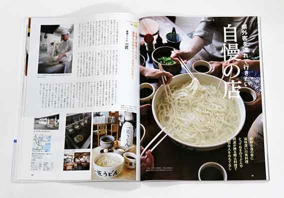 徳島人八月号-03♪