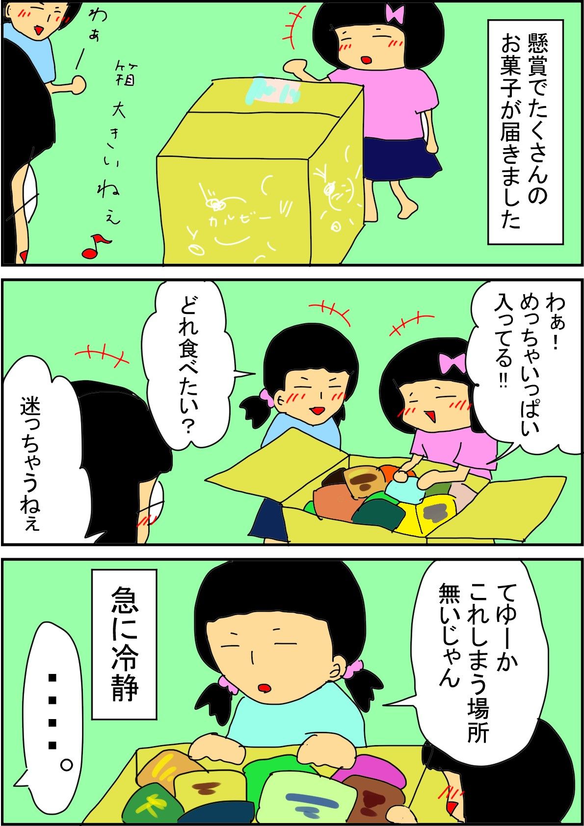 新着記事一覧 ピィちゃん日記 楽天ブログ