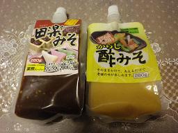 味噌705.JPG