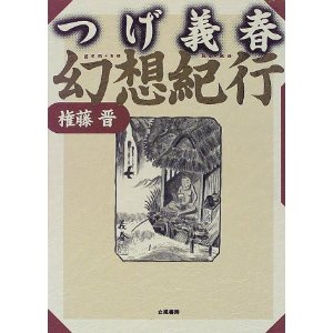 幻想