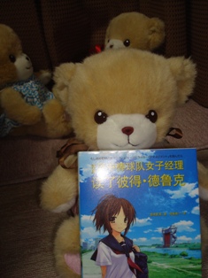 もしドラ中国語版