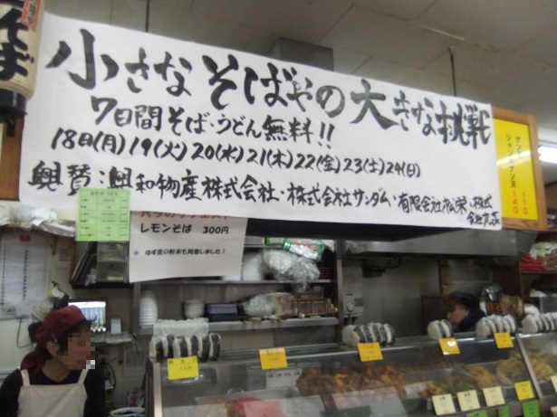 一由そば＠日暮里の店内