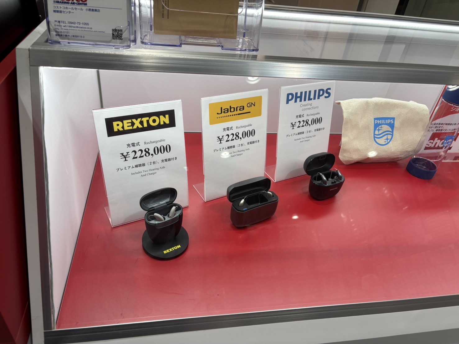 コストコで補聴器を買いました | JIBUNRASISA - 楽天ブログ