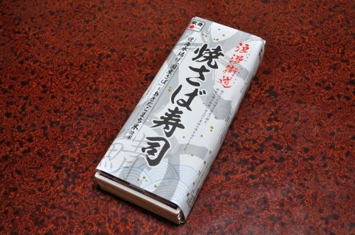 秋田駅の新作駅弁 焼さば寿司 旅とメシと鉄と酒と温泉と あと何だ 楽天ブログ