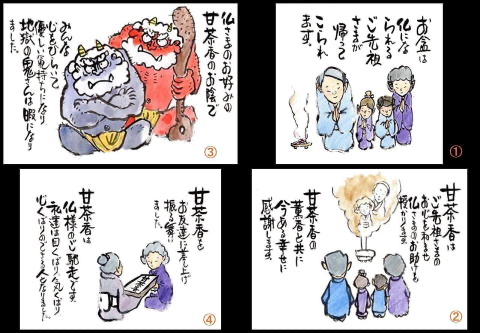 【強化月間】お線香ギフト初盆お盆のお供え物。淡路島から日本全国へお線香を送る。お線香販売店舗