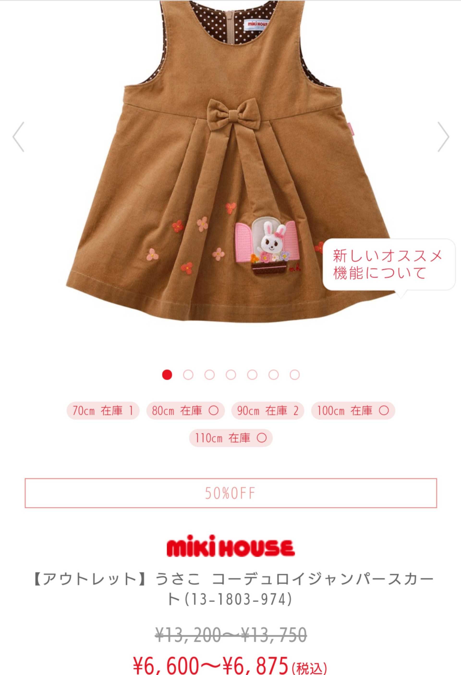 購入品 メルのミキハウスブログ 楽天ブログ