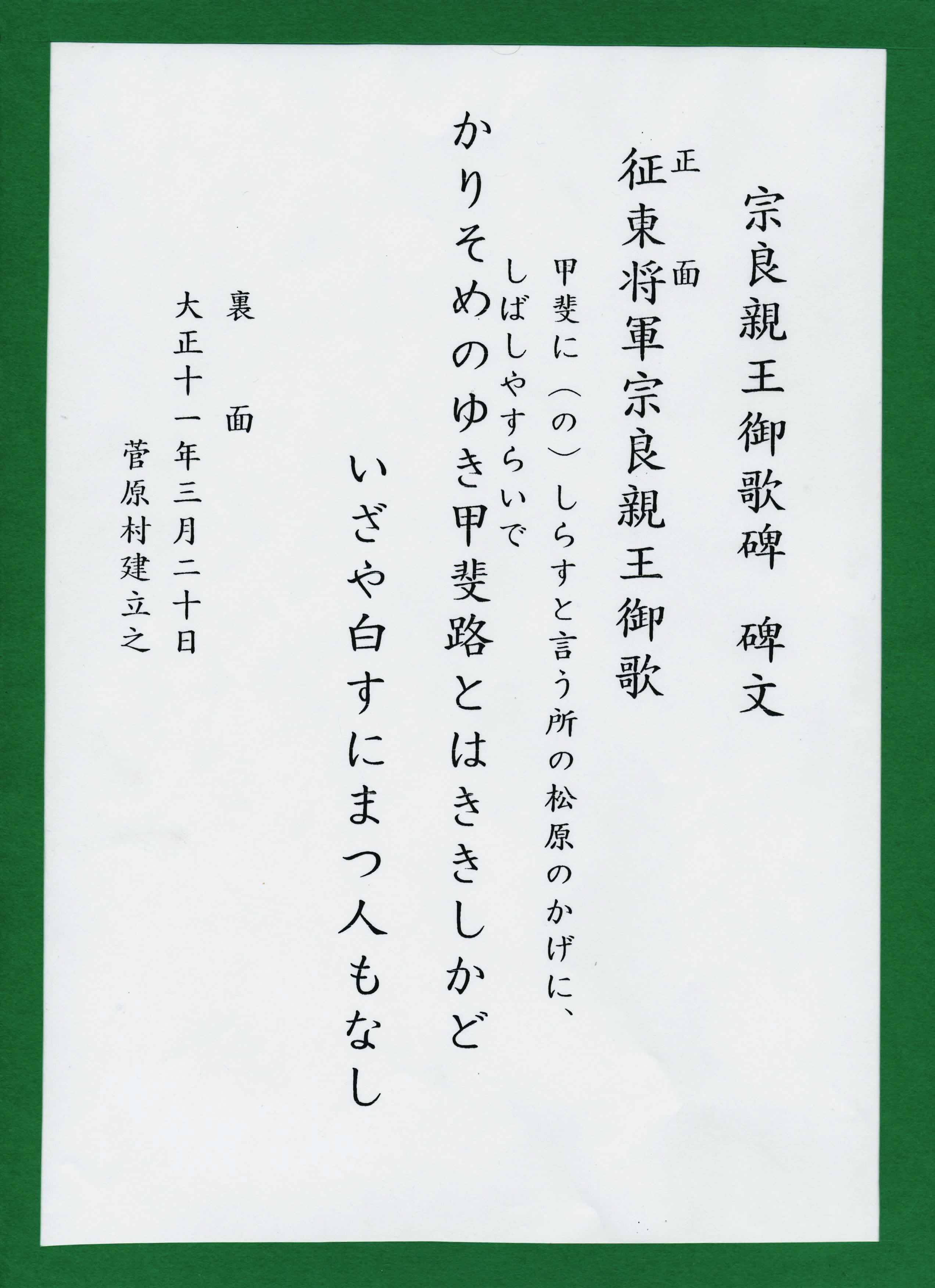 尾張国熱田の辺に 戸部村といふ所あり 現代語訳