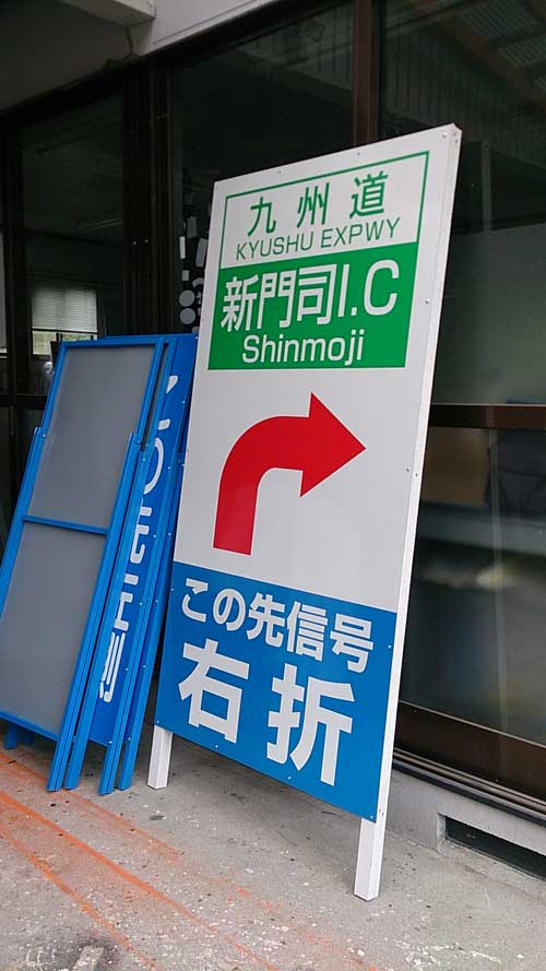 道路工事看板4