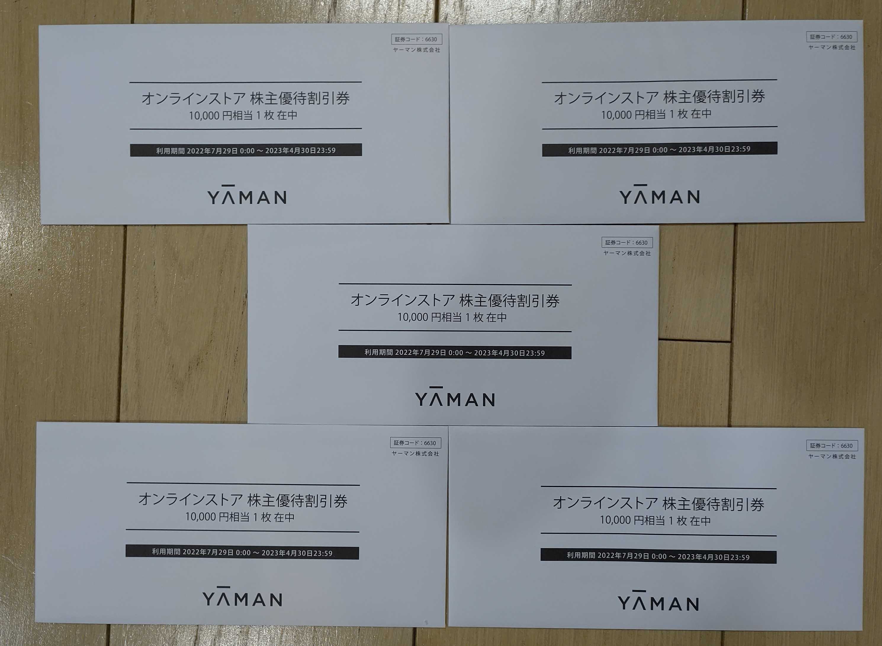 ヤーマン | 株主優待♥福袋 - 楽天ブログ