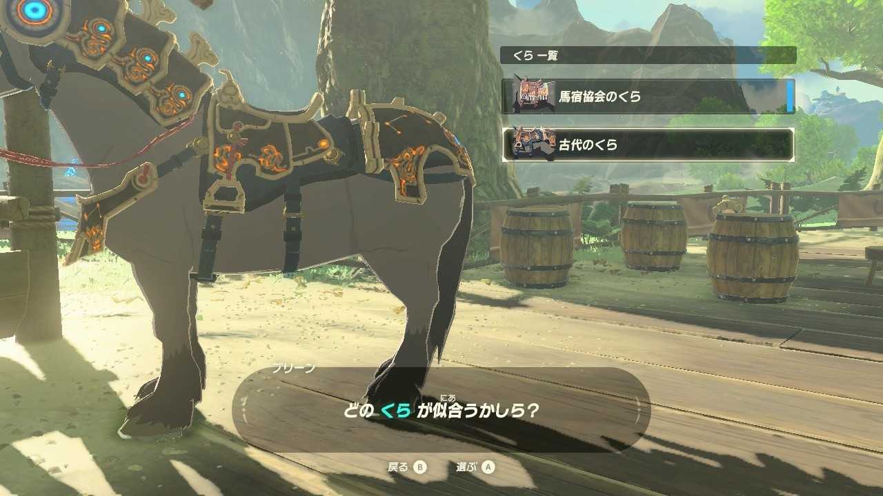 2周目botw 63日目 いよいよオルディン地方 オルディンの塔 山麓の馬宿 ちょっとしたゲーム日記 楽天ブログ