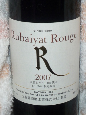 Rubaiyat Rouge 2007.jpg