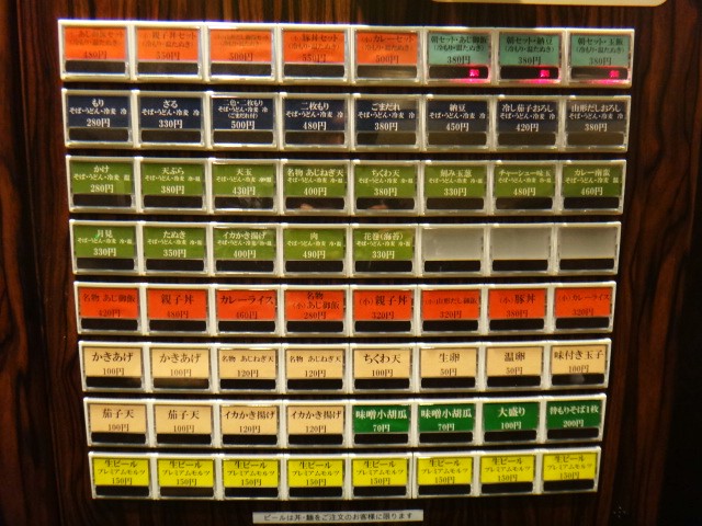 嵯峨谷　神保町店