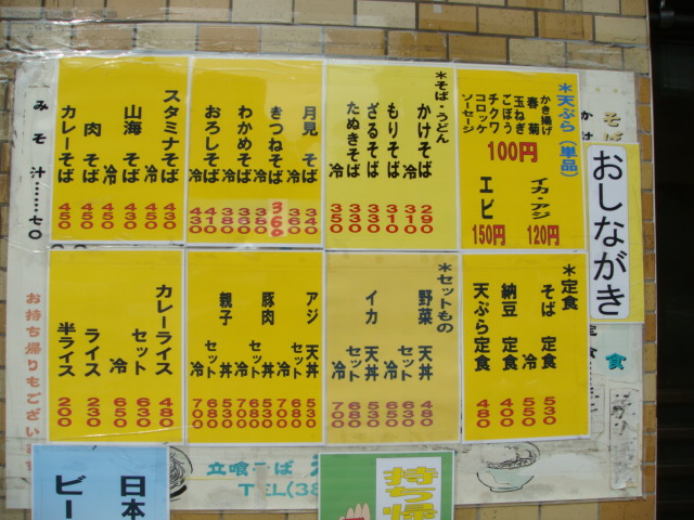 えちご 稲荷店