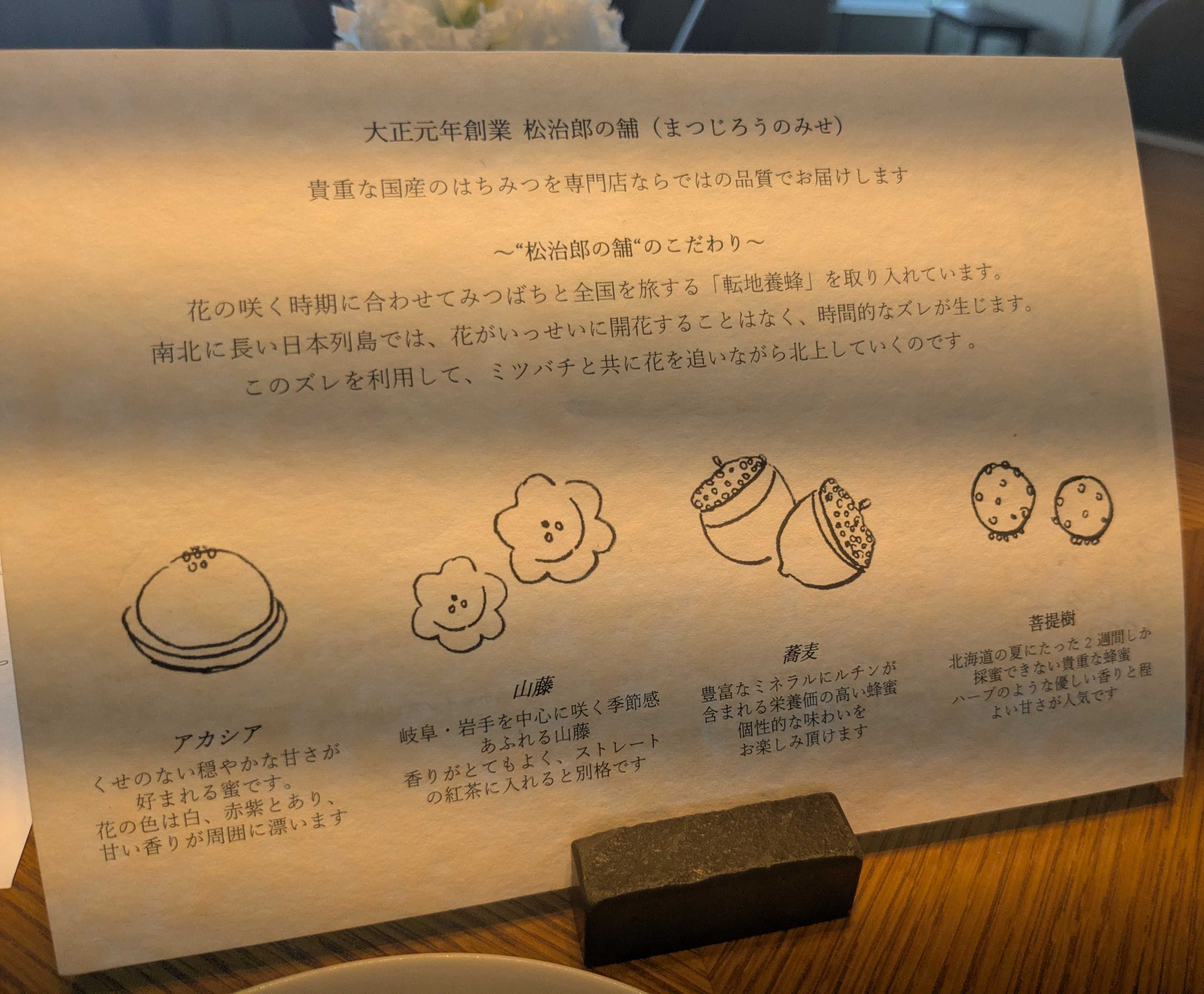フォーシーズンズホテル東京大手町　エスト　ランチ　デザート　焼菓子のこだわり説明