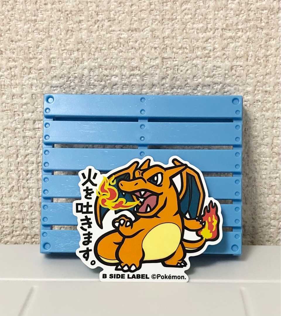 ポケモンステッカー バリヤード &リザードン | 美しい雨 収集品を