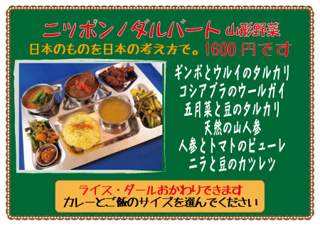20120519SPダルバートメニューイWEB用.jpg