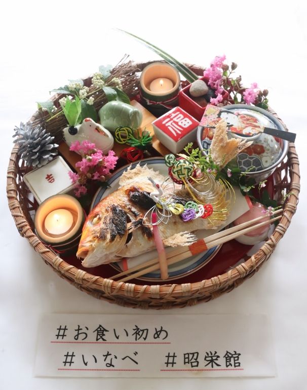 いなべ 東員町 桑名 四日市 鈴鹿 名古屋の皆様 赤ちゃんのお食い初めは 是非いなべの日本料理 昭栄館へ 三重県いなべ市 阿下喜 あげき の日本料理 昭栄館 料理長の日記 三重県いなべ市 阿下喜 あげき の日本料理 昭栄館 楽天ブログ