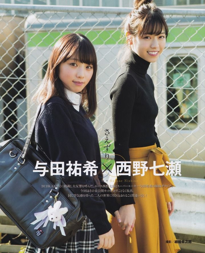 吸い込まれそうな瞳とあふれる透明感、屈託のない笑顔が魅力の与田祐希。 初の写真集「日向の温度」は幻冬舎より好評発売中。まだ17歳。