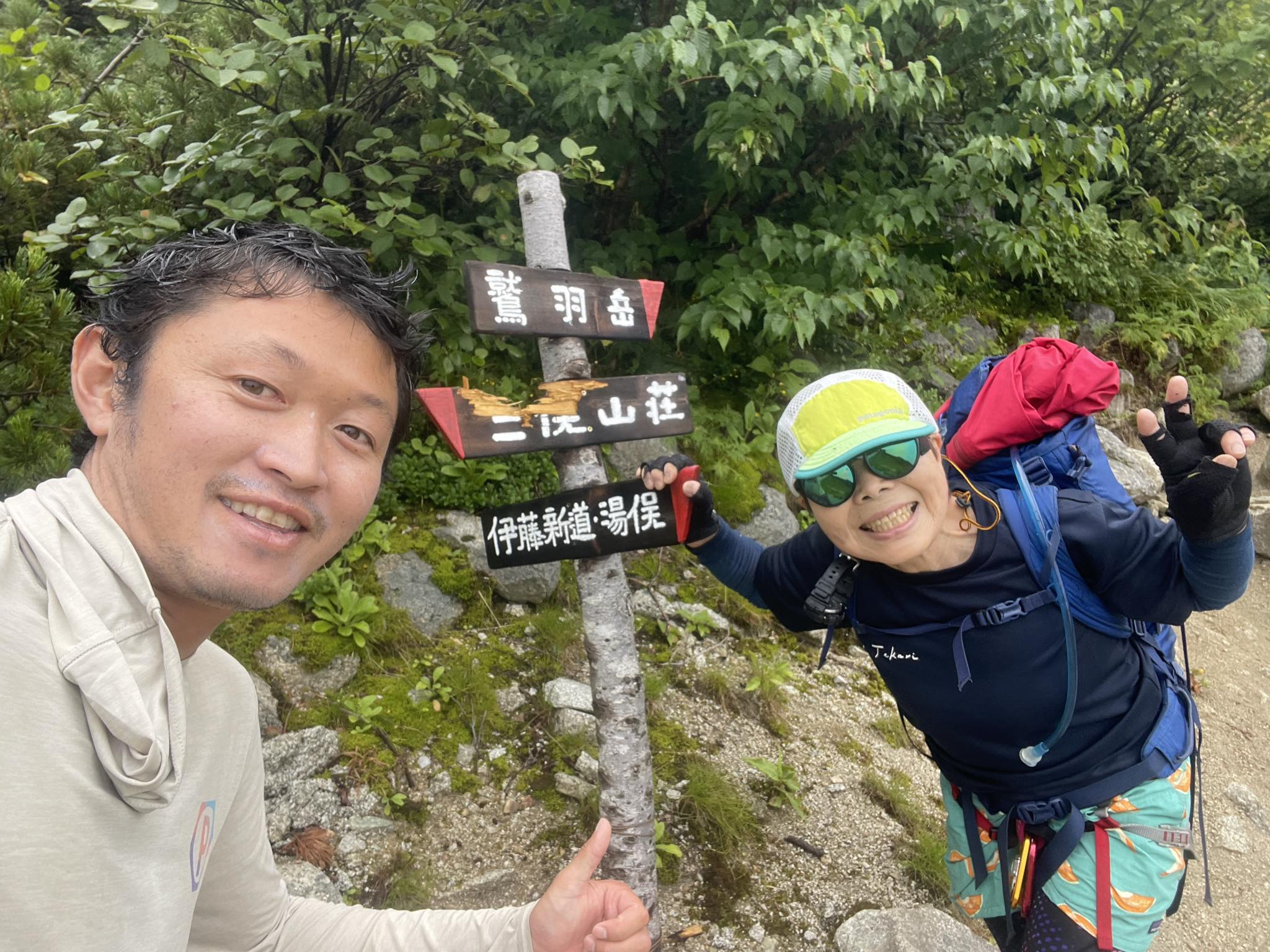 伊藤新道後半～悪路・急登を登って三俣山荘へ | 山への情熱 音楽への愛 - 楽天ブログ