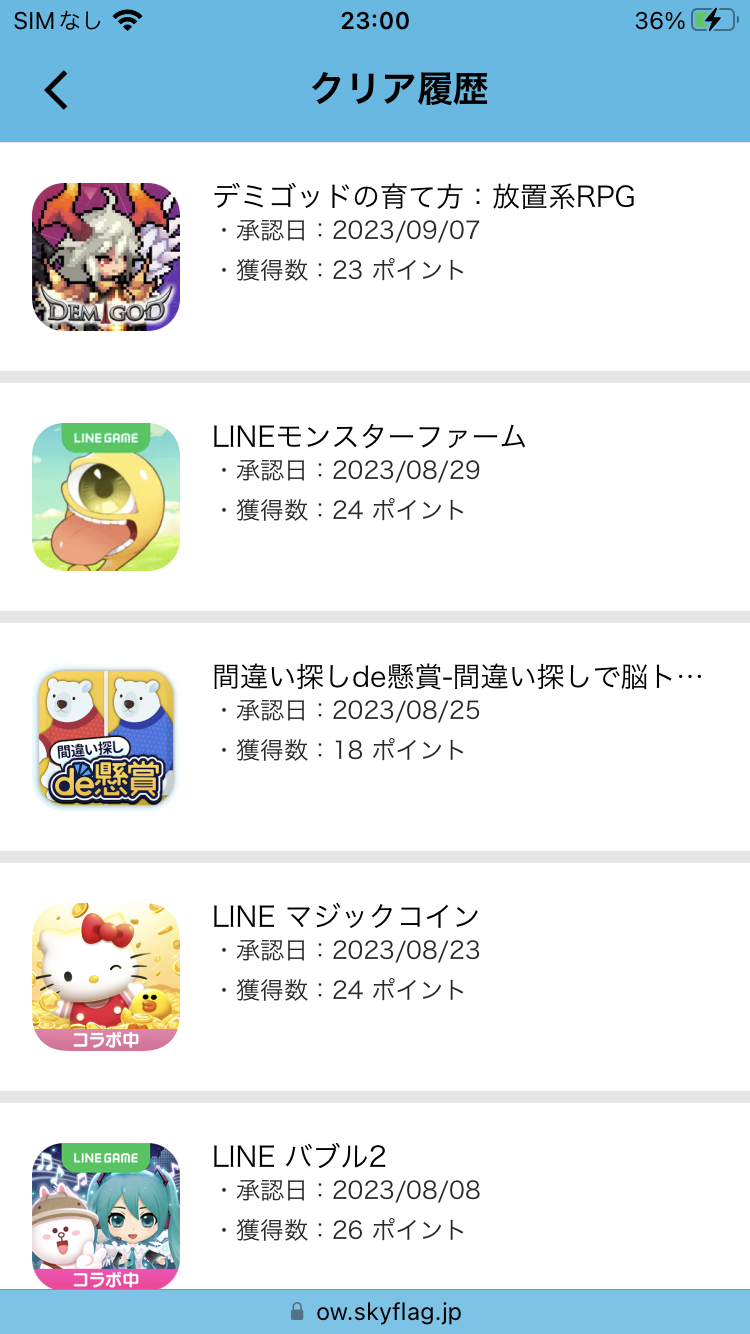 ポイントダンジョン、iphone「デミゴッドの育て方」 | 異世界のんびりポイ活 - 楽天ブログ