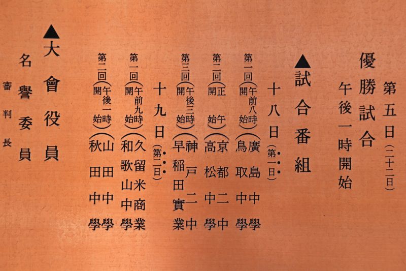 高校野球_009.jpg
