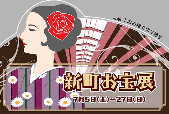 web201406新町.gif