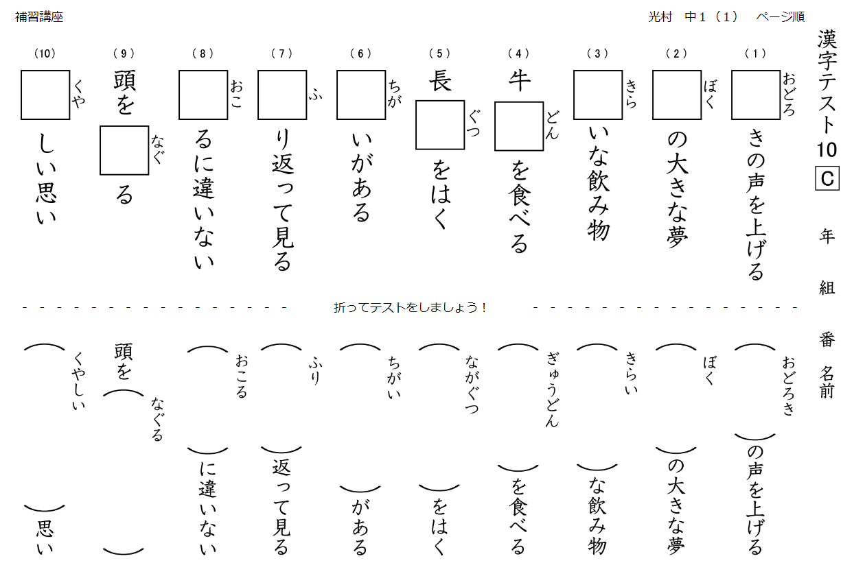 中学生の漢字ドリル 光村図書対応版 塾の先生が作った本当に欲しいプリント 楽天ブログ