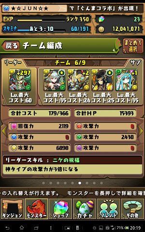 Screenshot_2014-02-26-20-19-14.png