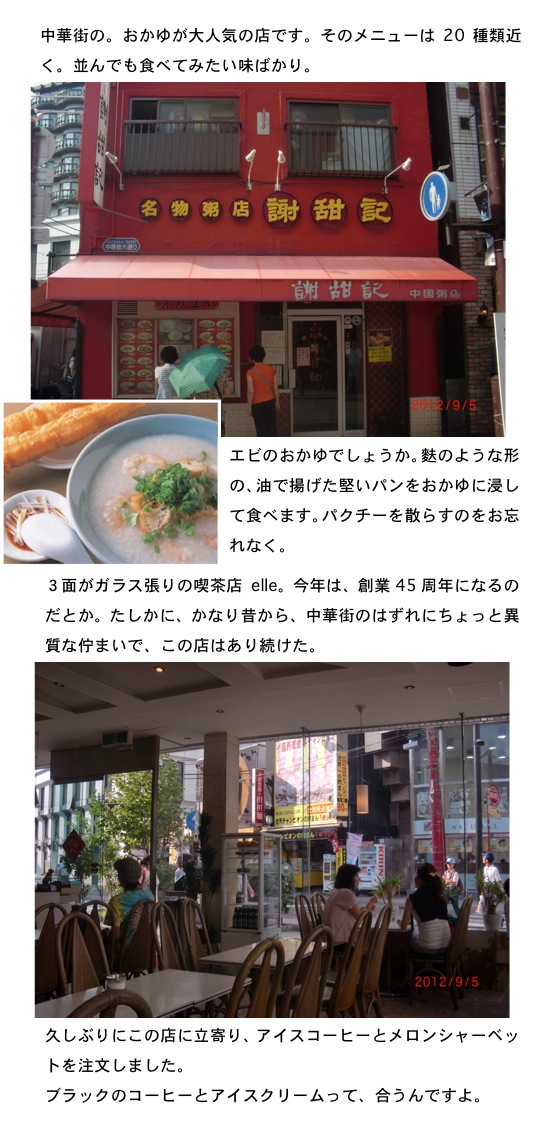 2012.09.06-5.jpg