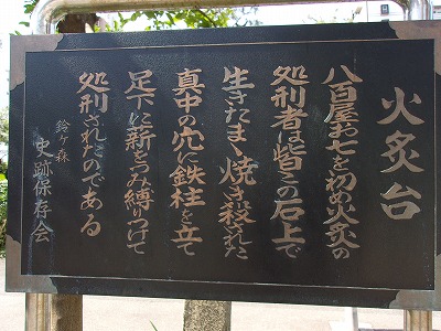 火炙台碑.jpg
