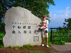 20130812十和田湖