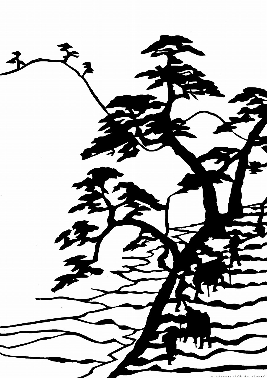 2024/09/01 浮世絵切絵 歌川広重 五十三次名所図会 10_箱根 | 飯盛一杯のブログ - 楽天ブログ