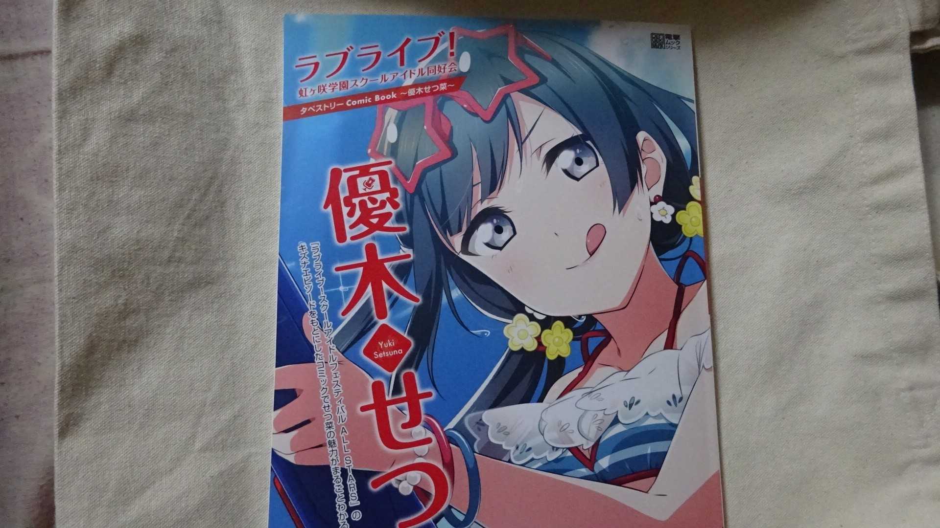 3ページ目の記事一覧 相川ライト氏の日常を描いた物語 楽天ブログ