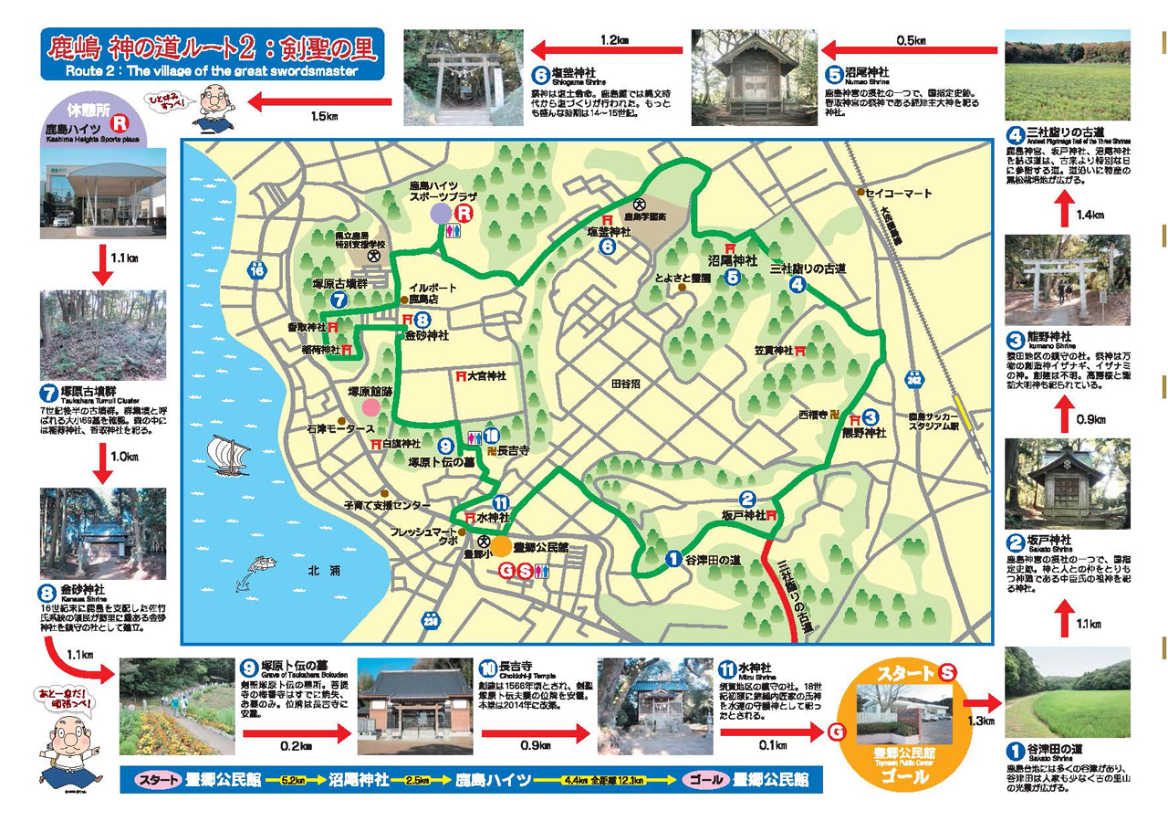 鹿島 神の住むまちを歩く その1 | Garage43 blog - 楽天ブログ