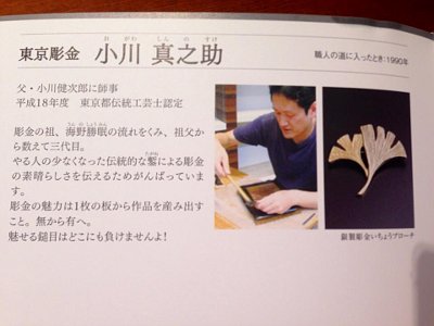 職人展４