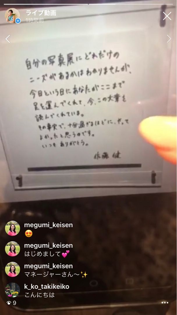 オンラインサロンと今後のインスタライブ配信について 書道のはな みち キレイな字が書けると人生はもっと美しくなる 楽天ブログ